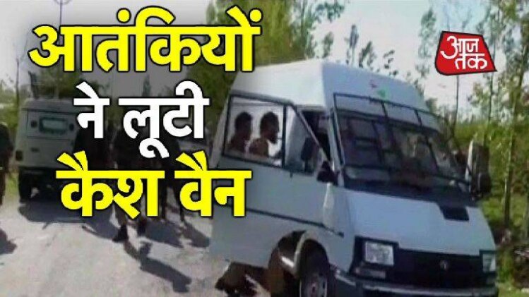 कैश वैन लूटी