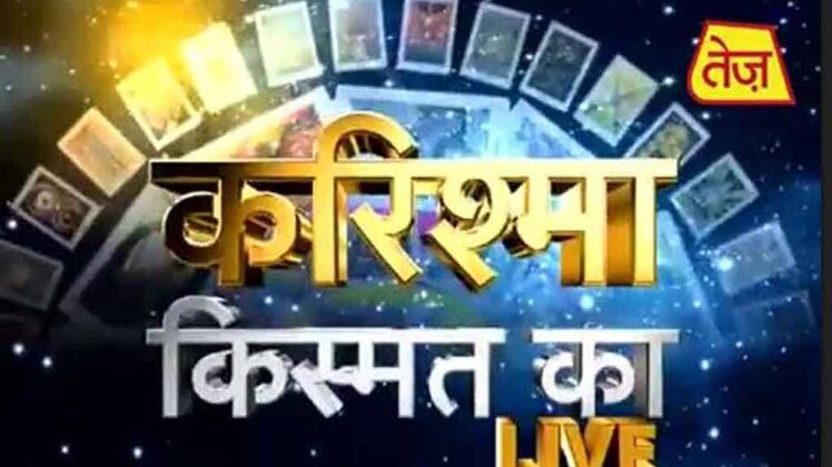 करिश्मा किस्मत का