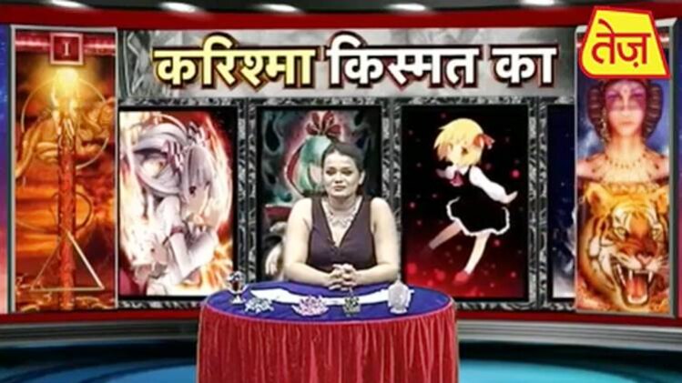 करिश्मा किस्मत का