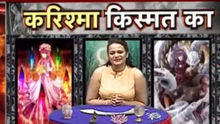 करिश्मा किस्मत का