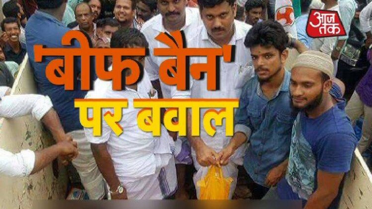 गाय पर गरमाई सियासत