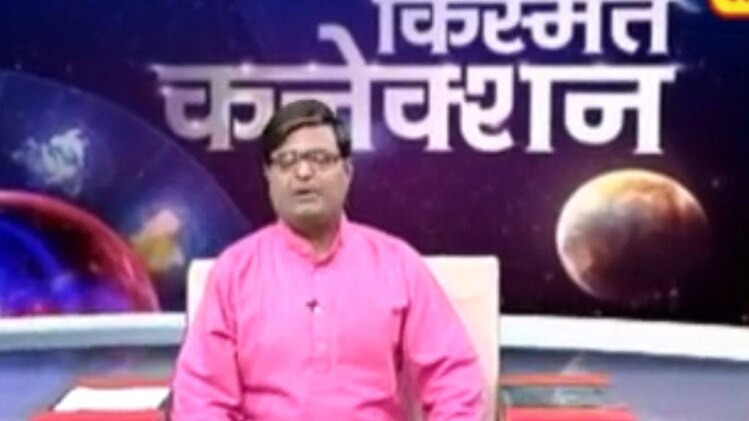 किस्मत कनेक्शन