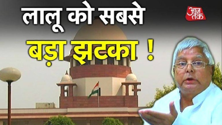 लालू यादव को झटका