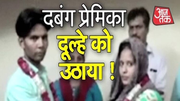 दबंग प्रेमिका