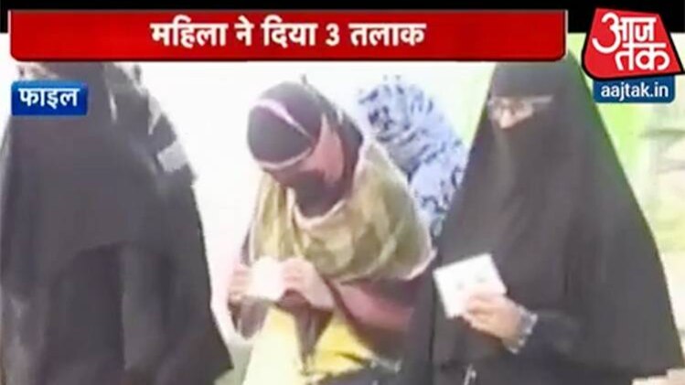 मुस्लिम महिला ने पति को दिया तलाक