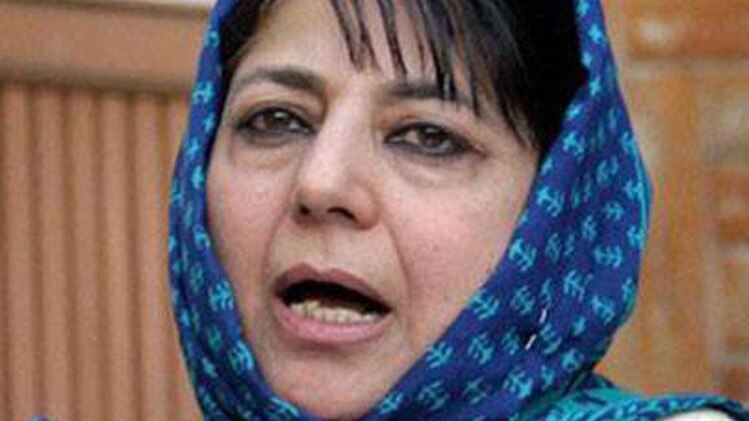 महबूबा मुफ्ती