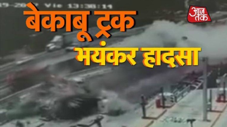ट्रक हादसा