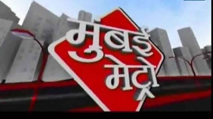 मुंबई मेट्रो