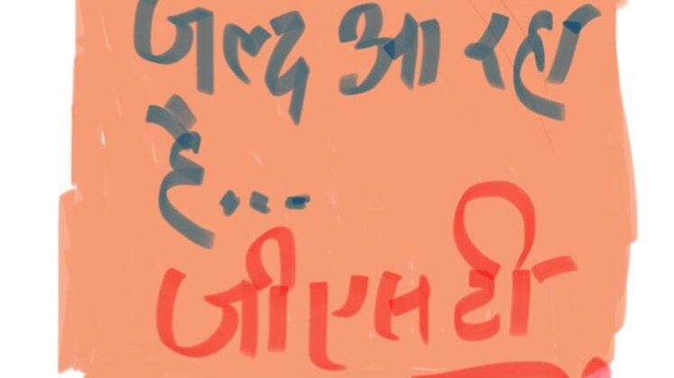 क्या गेमचेंजर साबित होगा जीएसटी