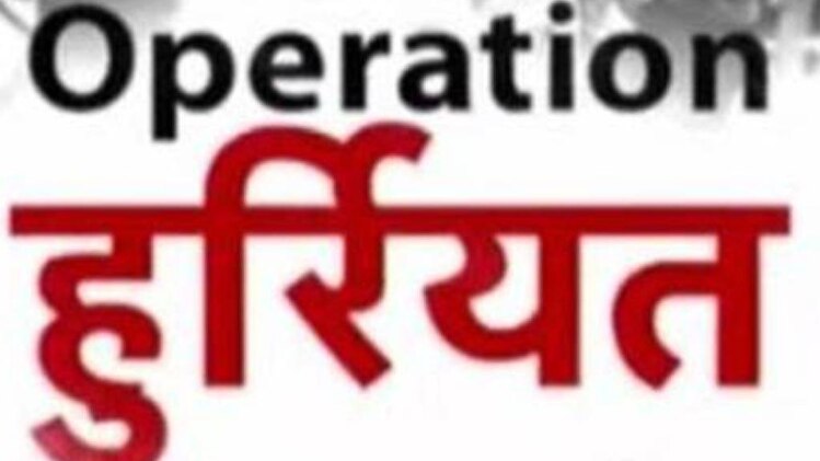 ऑपरेशन हुर्रियत