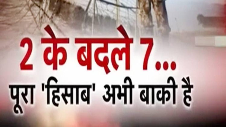 पाकिस्तानी सेना के 7 सैनिक ढेर