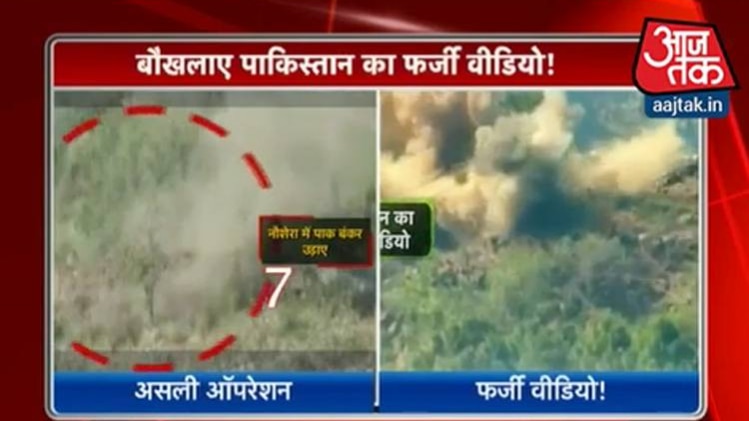 पाकिस्तानी सेना का फर्जी वीडियो