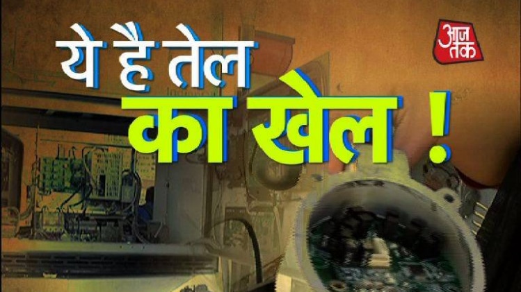 तेल चोरी