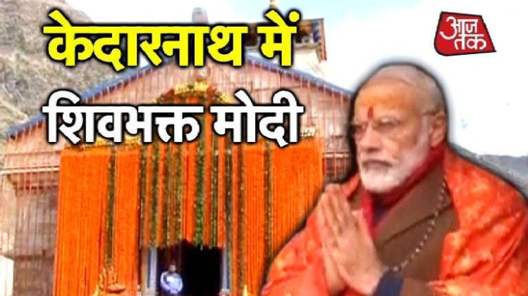 प्रधानमंत्री नरेंद्र मोदी