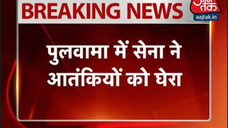 सेना घेराव
