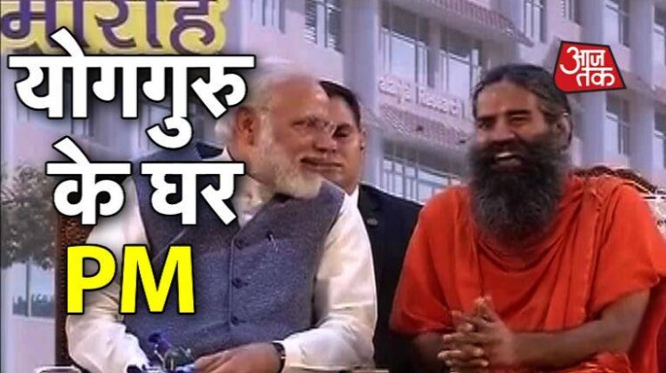 बाबा रामदेव के रिसर्च सेंटर में पीएम ने क्या किया?