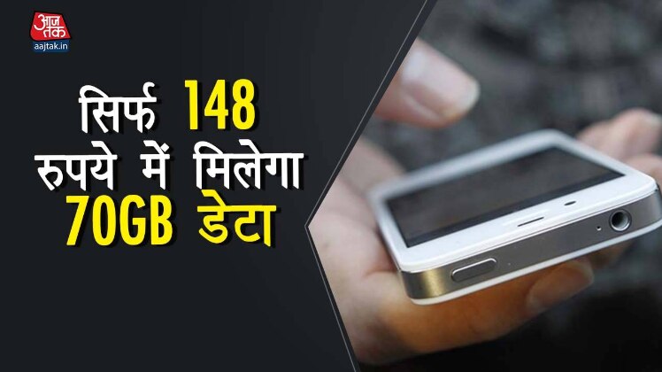 रिलायंस कम्यूनिकेशन का नया डेटा ऑफर