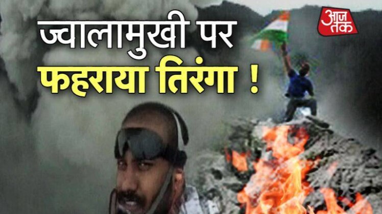 जाबांज युवा