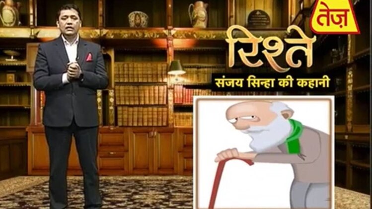 रिश्तों की कहानी