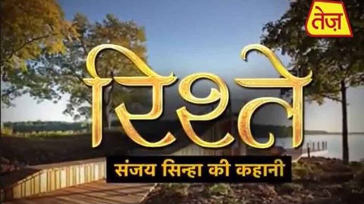 संजय सिन्हा की कहानी