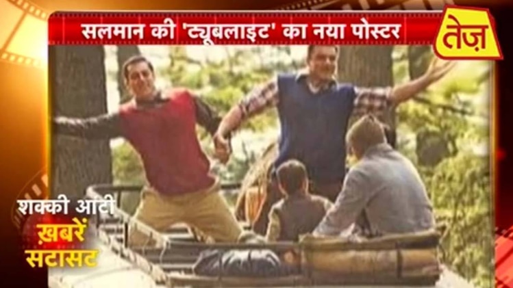 सलमान की 'ट्यूबलाइट' का नया पोस्टर