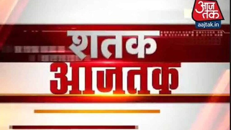 शतक आज तक