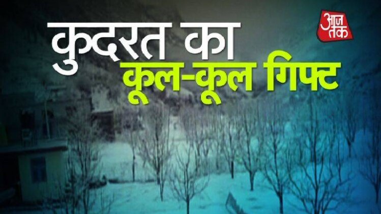 गर्मी के मौसम में बर्फबारी