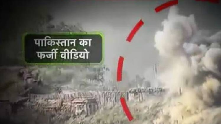 सोशल मीडिया पर वायरल हुए PAK के ये झूठ