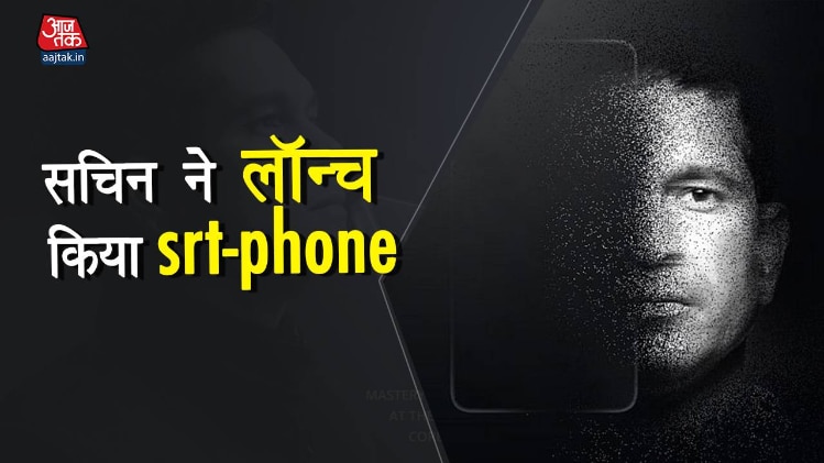srt phone