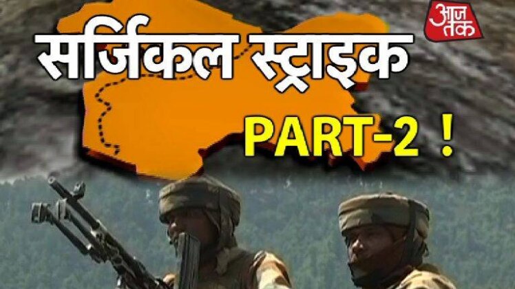 कड़ी कार्रवाई के बिना नहीं बाज आएगा पाक