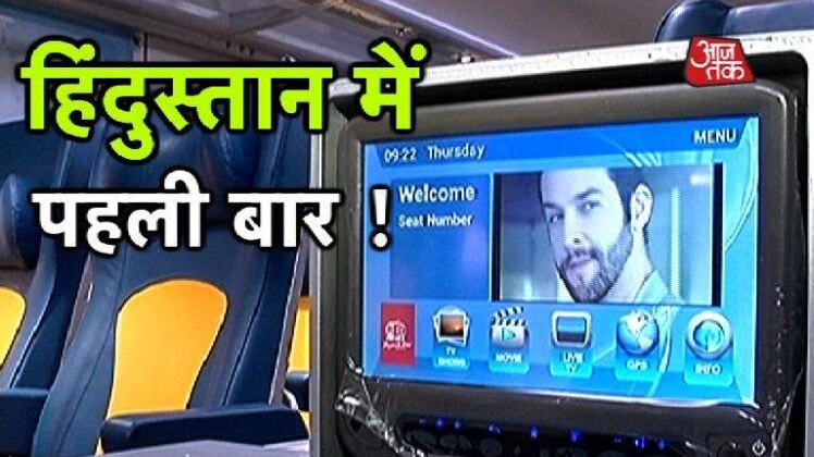 हिन्दुस्तान की हाईटेक ट्रेन