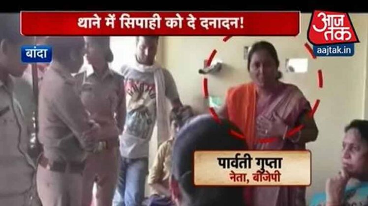 बीजेपी नेत्री