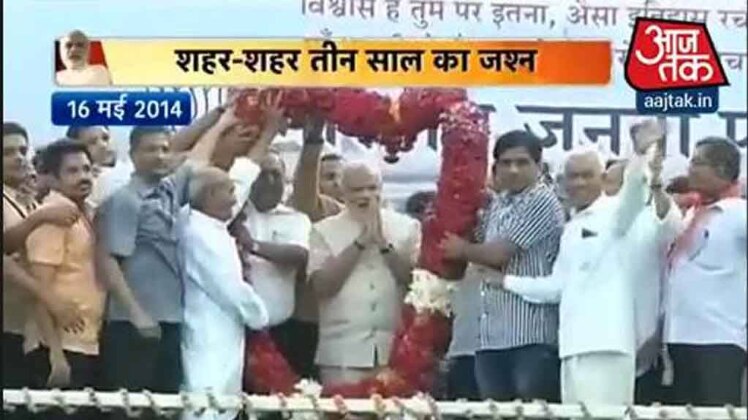 मोदी सरकार