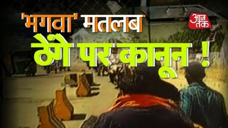 टोल प्लाजा पर मचाया कोहराम