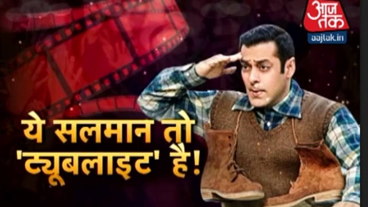 सलमान की नई फिल्म है ट्यूबलाइट