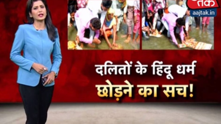 180 दलितों ने छोड़ा हिंदू धर्म