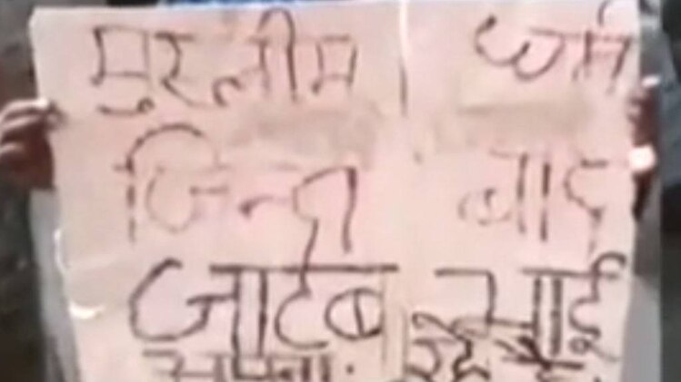 दलितों पर ज़ुल्मो-सितम