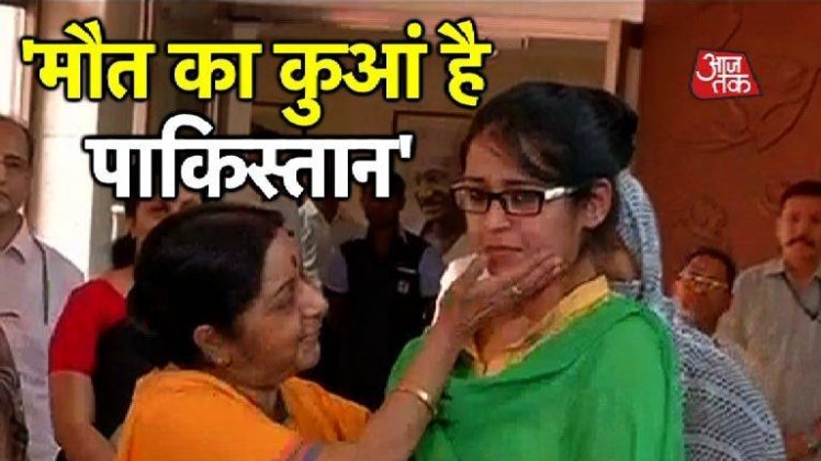 हिन्दुस्तान की बेटी