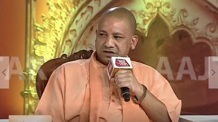 सीएम योगी