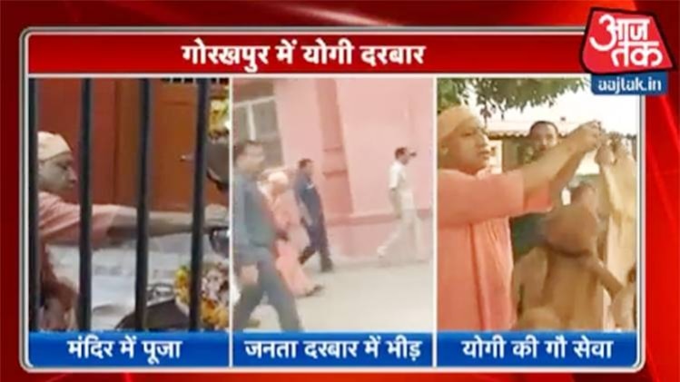 गोरखपुर में योगी दरबार