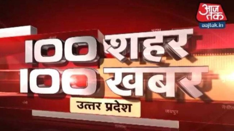 100 शहर 100 खबर