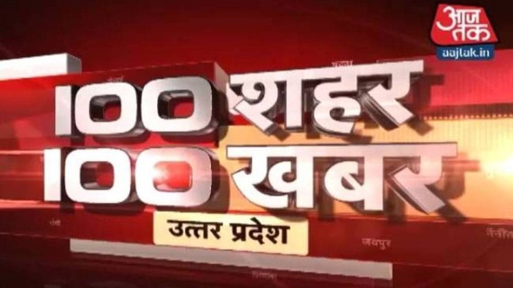 100 शहर 100 खबर