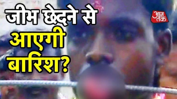 इस खौफनाक परंपरा को देखकर आपके रोंगटे खड़े हो जाएंगे...