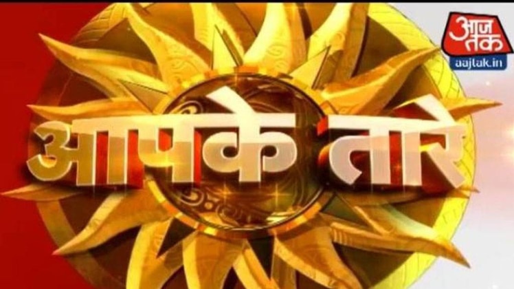 आपके तारे