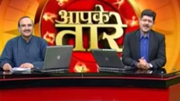 आपके तारे