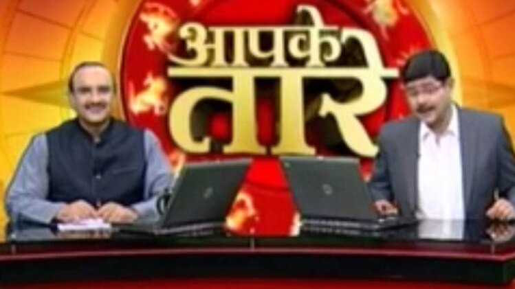 आपके तारे