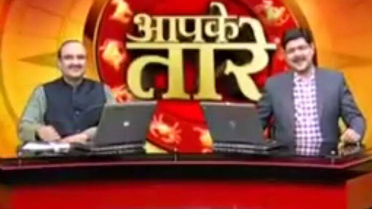 आपके तारे