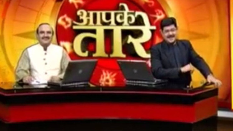 आपके तारे