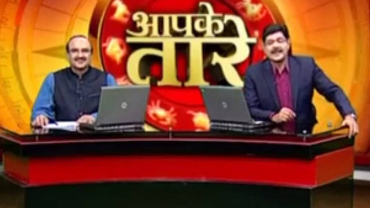 आपके तारे