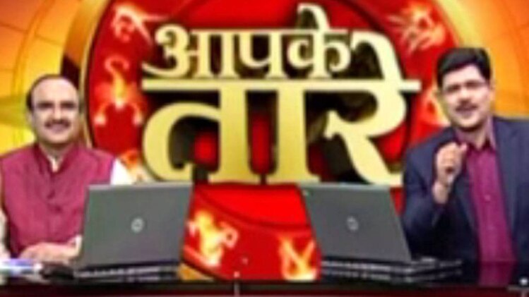 आपके तारे